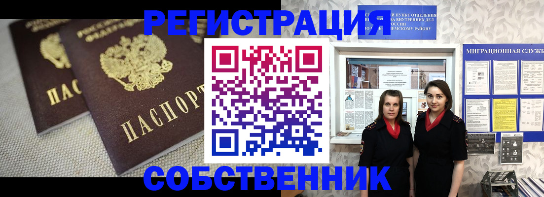 временная регистрация гарантия в Усть-Лабинске